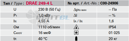 Rosenberg DRAE 249-4 L - описание, технические характеристики, графики